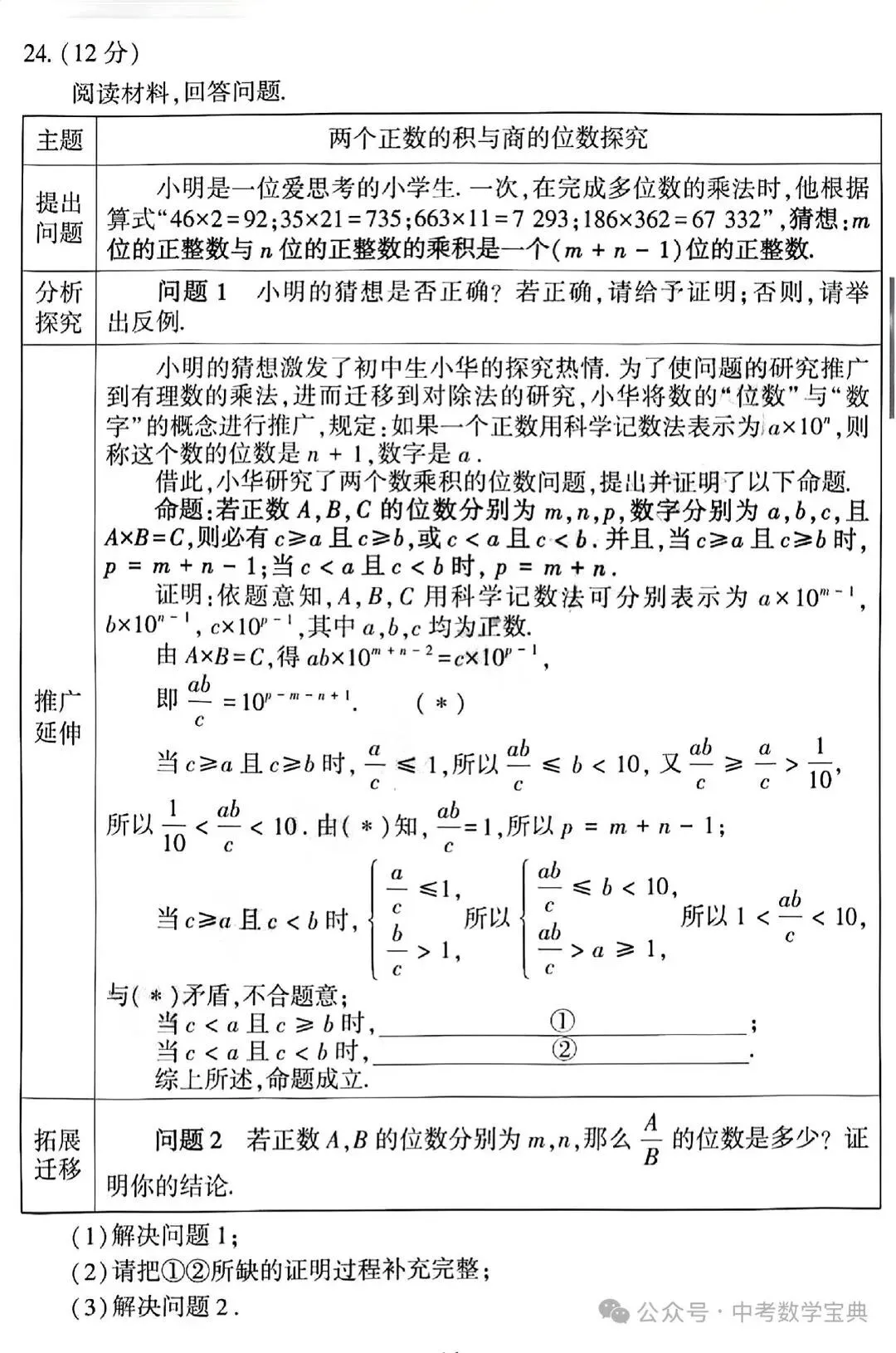福建中考数论启示:记忆性学习向理解应用的转变-第4张图片-四季读书网 福建中考数论启示:记忆性学习向理解应用的转变-第4张图片-四季读书网