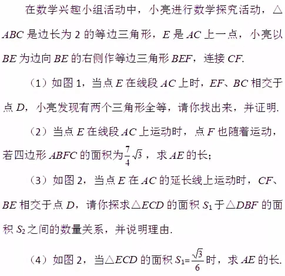 【中考压轴】2018连云港中考压轴题解析-第43张图片-四季读书网 【中考压轴】2018连云港中考压轴题解析-第43张图片-四季读书网