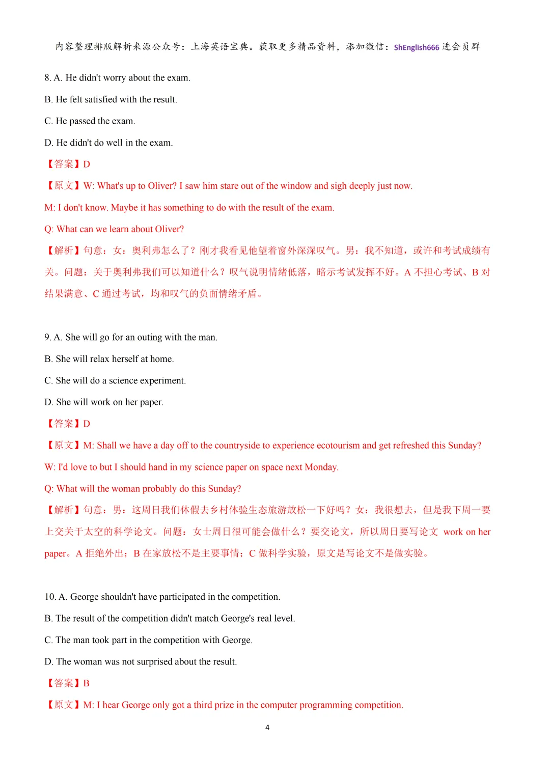 【高考听力】2026-2027学年上海市高考英语听力模拟练习Test 1-5(基础&提高)-第7张图片-四季读书网