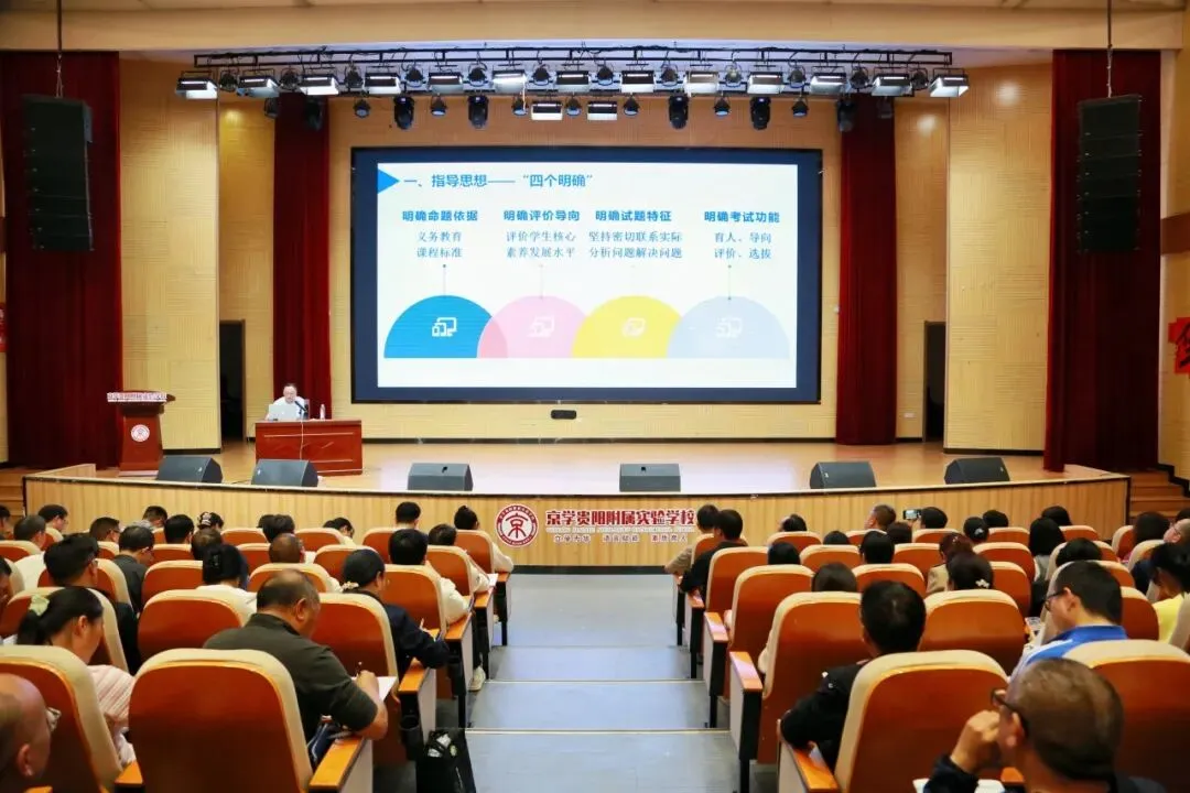 全市物理教师齐聚京学,共研中考物理备考方向!-第6张图片-四季读书网