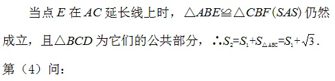 【中考压轴】2018连云港中考压轴题解析-第51张图片-四季读书网 【中考压轴】2018连云港中考压轴题解析-第51张图片-四季读书网