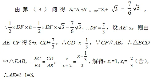 【中考压轴】2018连云港中考压轴题解析-第53张图片-四季读书网 【中考压轴】2018连云港中考压轴题解析-第53张图片-四季读书网