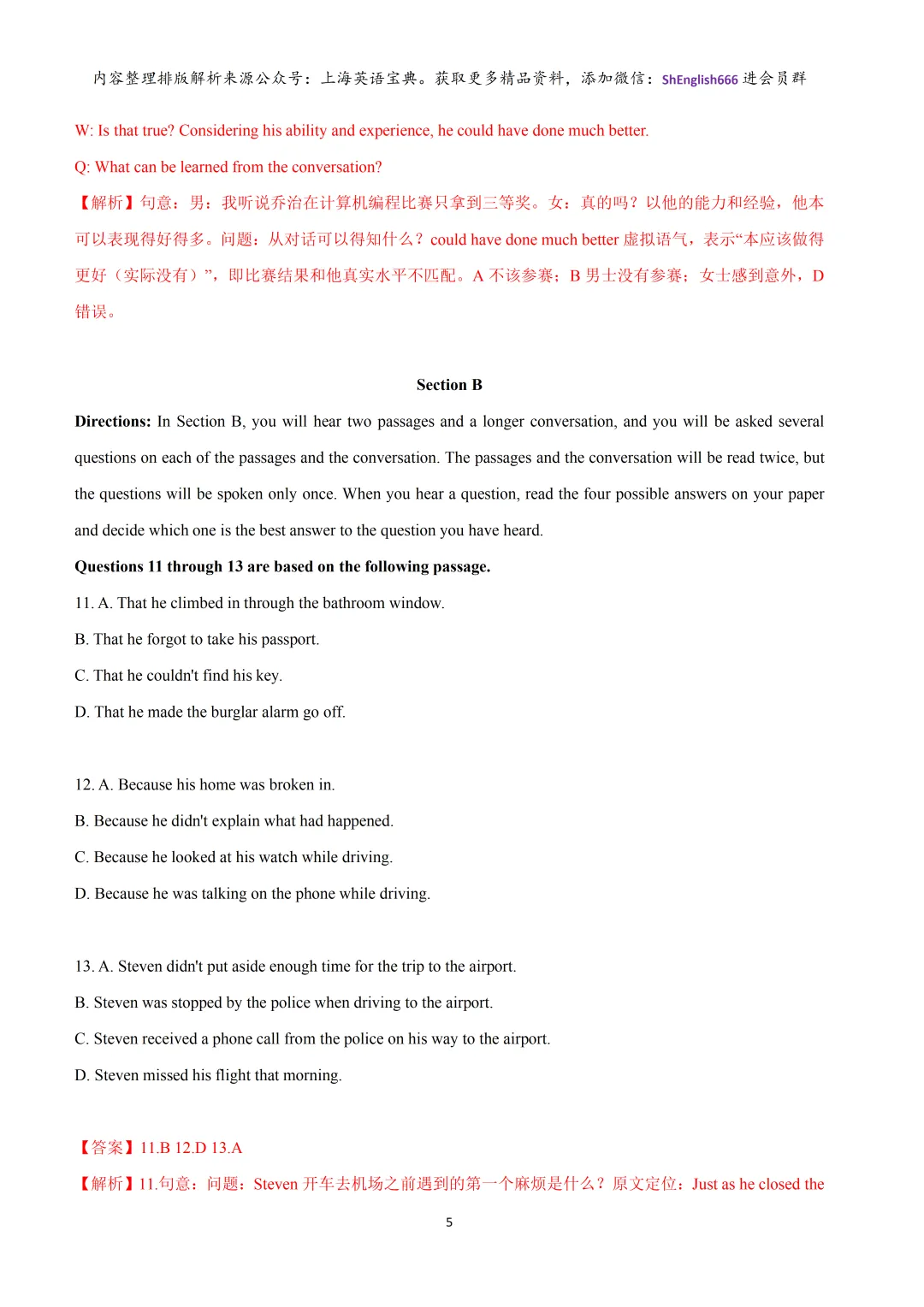 【高考听力】2026-2027学年上海市高考英语听力模拟练习Test 1-5(基础&提高)-第8张图片-四季读书网