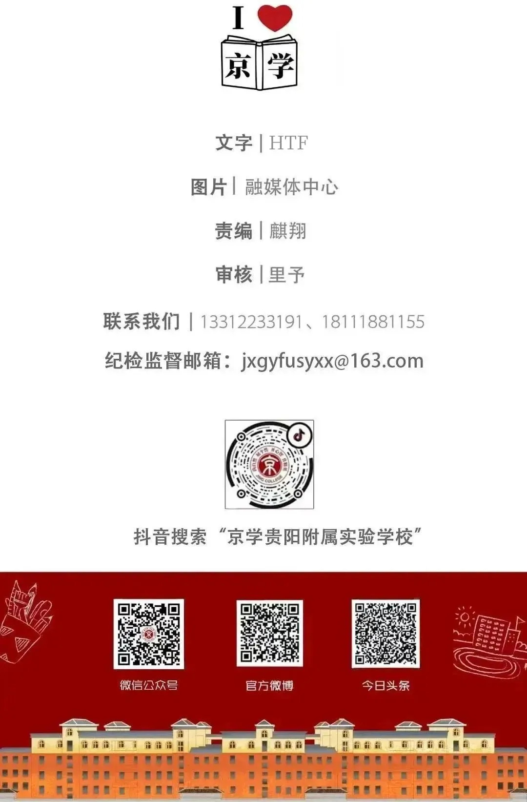 全市物理教师齐聚京学,共研中考物理备考方向!-第9张图片-四季读书网