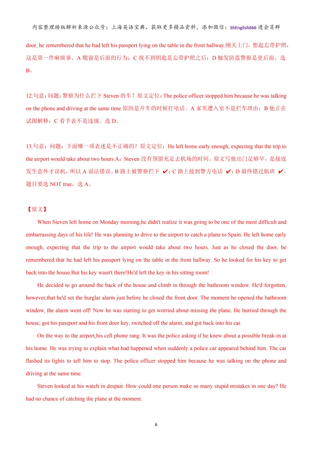 【高考听力】2026-2027学年上海市高考英语听力模拟练习Test 1-5(基础&提高)-第9张图片-四季读书网