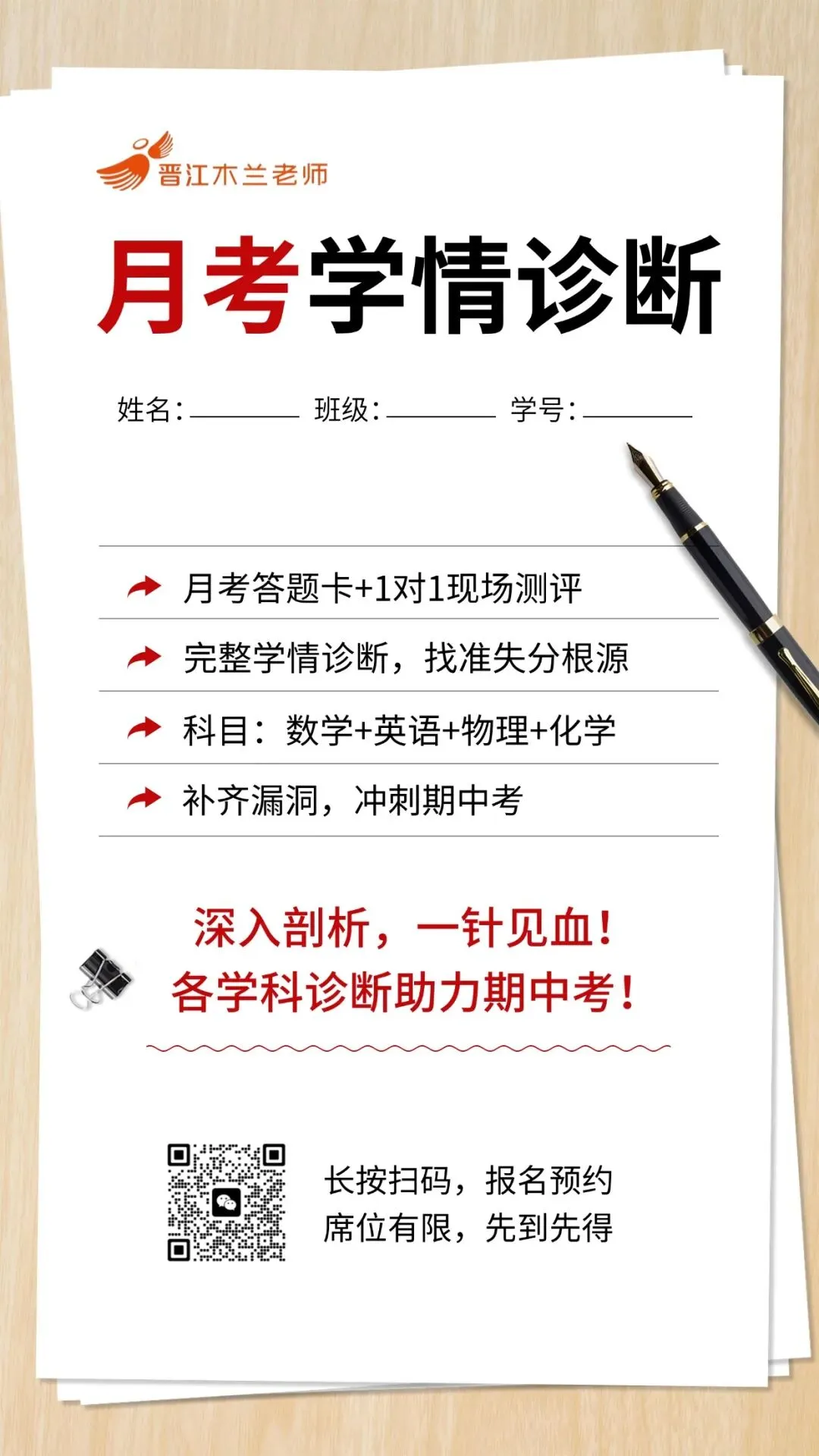 初三第一次月考,能否代表中考成绩?-第4张图片-四季读书网 初三第一次月考,能否代表中考成绩?-第4张图片-四季读书网
