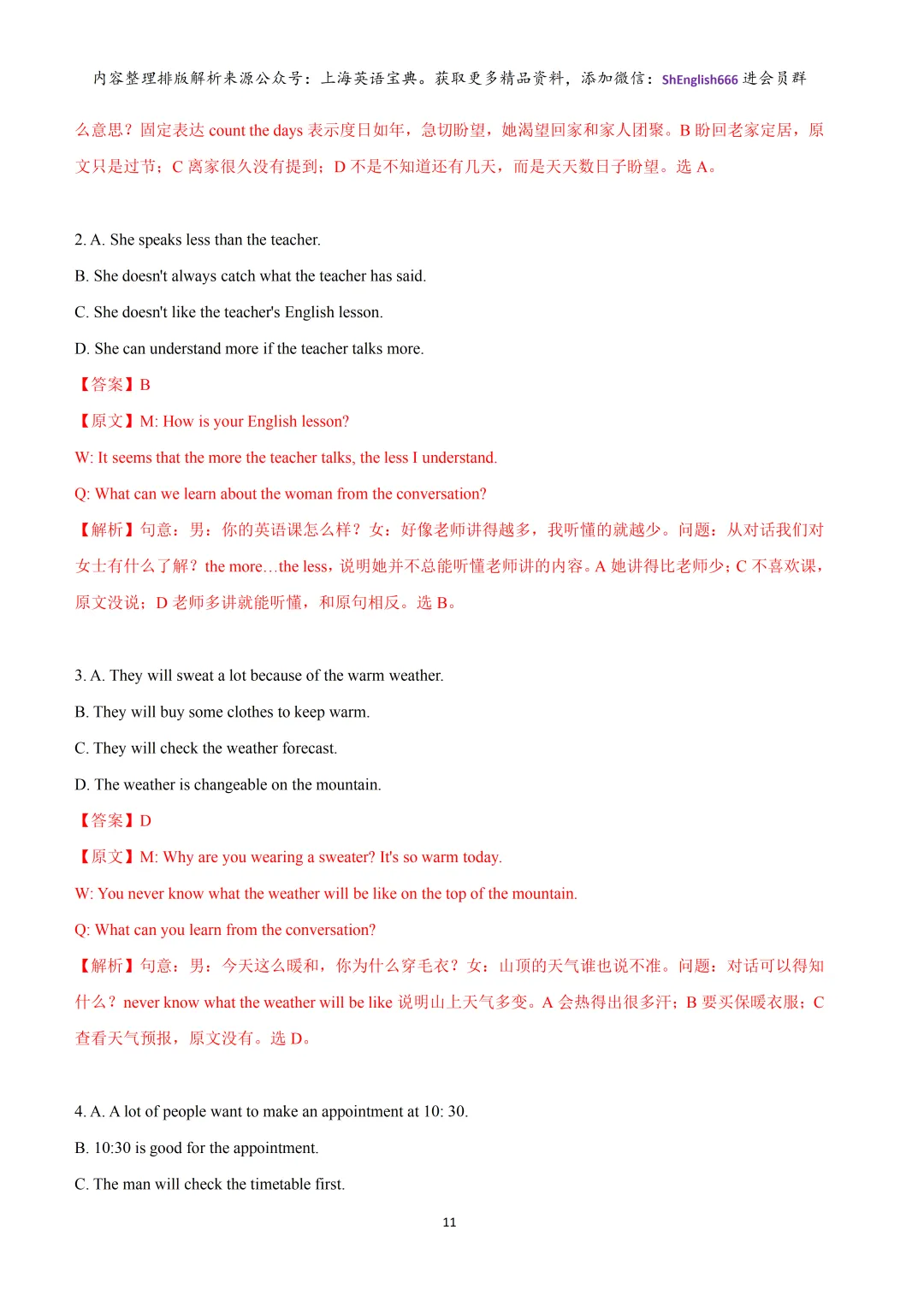 【高考听力】2026-2027学年上海市高考英语听力模拟练习Test 1-5(基础&提高)-第14张图片-四季读书网