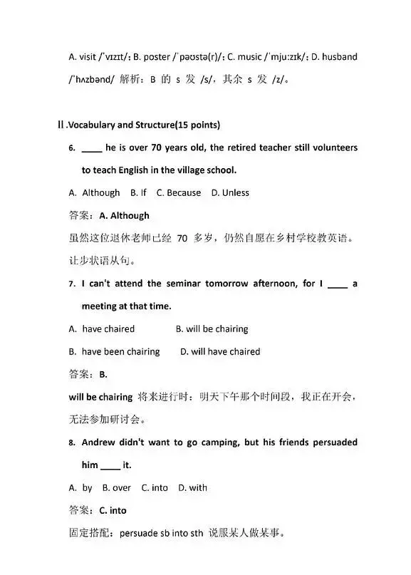 实时!广东省2026年成人高考专升本【英语】真题解析与答案已出(考生回忆版)-第4张图片-四季读书网 实时!广东省2026年成人高考专升本【英语】真题解析与答案已出(考生回忆版)-第4张图片-四季读书网