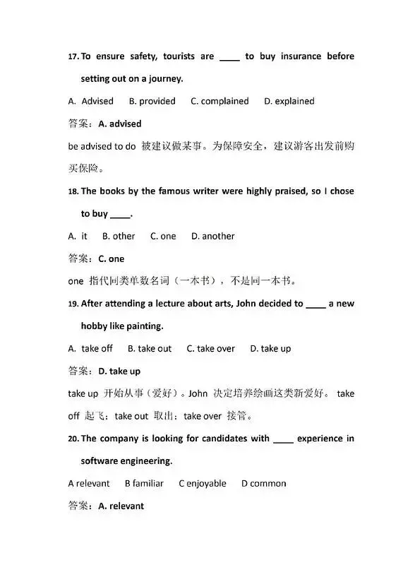实时!广东省2026年成人高考专升本【英语】真题解析与答案已出(考生回忆版)-第6张图片-四季读书网 实时!广东省2026年成人高考专升本【英语】真题解析与答案已出(考生回忆版)-第6张图片-四季读书网