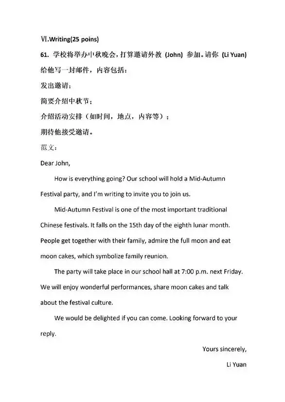 实时!广东省2026年成人高考专升本【英语】真题解析与答案已出(考生回忆版)-第7张图片-四季读书网 实时!广东省2026年成人高考专升本【英语】真题解析与答案已出(考生回忆版)-第7张图片-四季读书网