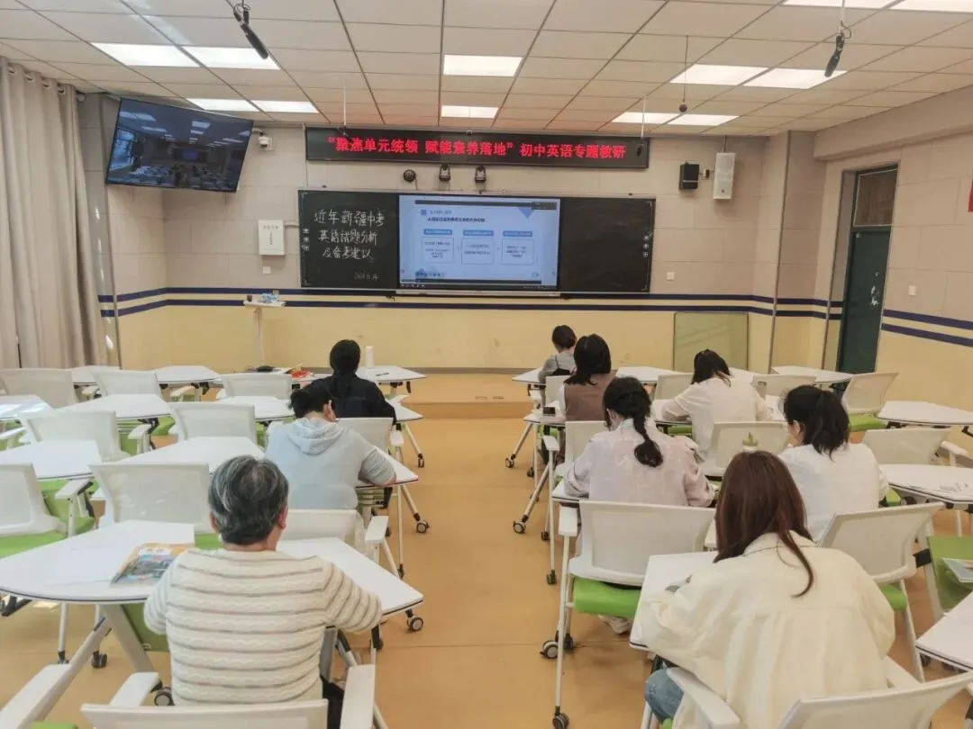 研析中考明方向 精准备考促提升——第一教育集团第二学区初中英语线上专题培训-第4张图片-四季读书网 研析中考明方向 精准备考促提升——第一教育集团第二学区初中英语线上专题培训-第4张图片-四季读书网
