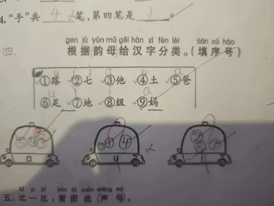 女儿的试卷-第1张图片-四季读书网 女儿的试卷-第1张图片-四季读书网