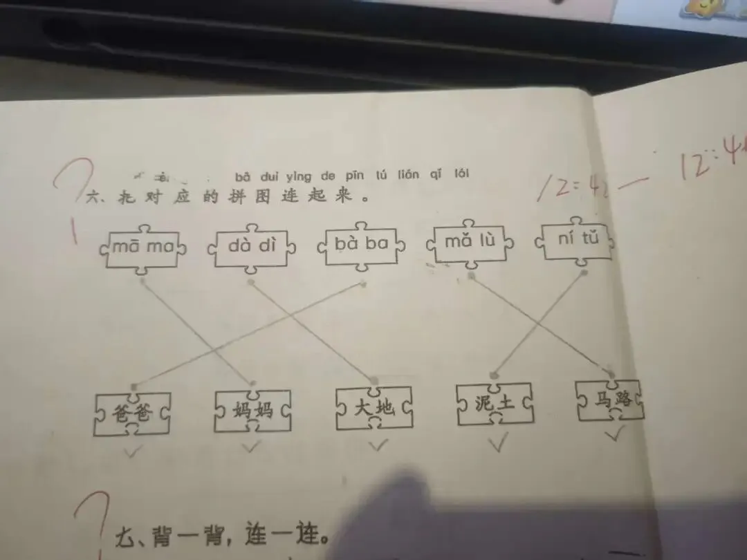 女儿的试卷-第2张图片-四季读书网 女儿的试卷-第2张图片-四季读书网