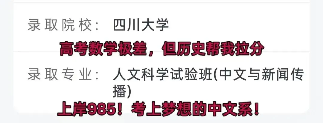 高考历史90+!学姐历史学习方法大放送!-第4张图片-四季读书网 高考历史90+!学姐历史学习方法大放送!-第4张图片-四季读书网