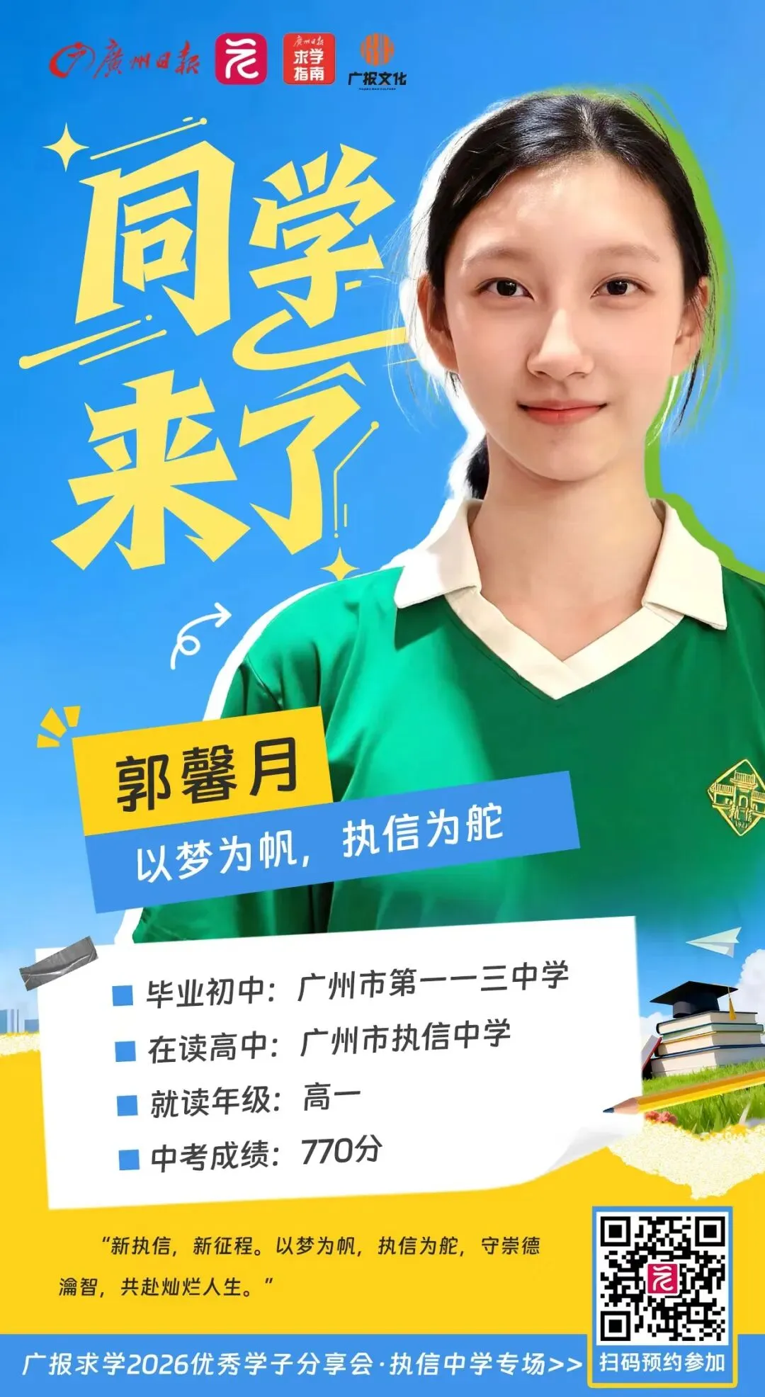 初三这条路,他们怎么走通的?-第5张图片-四季读书网 初三这条路,他们怎么走通的?-第5张图片-四季读书网