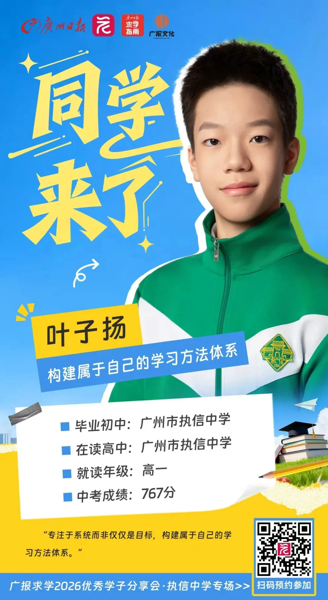 初三这条路,他们怎么走通的?-第6张图片-四季读书网 初三这条路,他们怎么走通的?-第6张图片-四季读书网