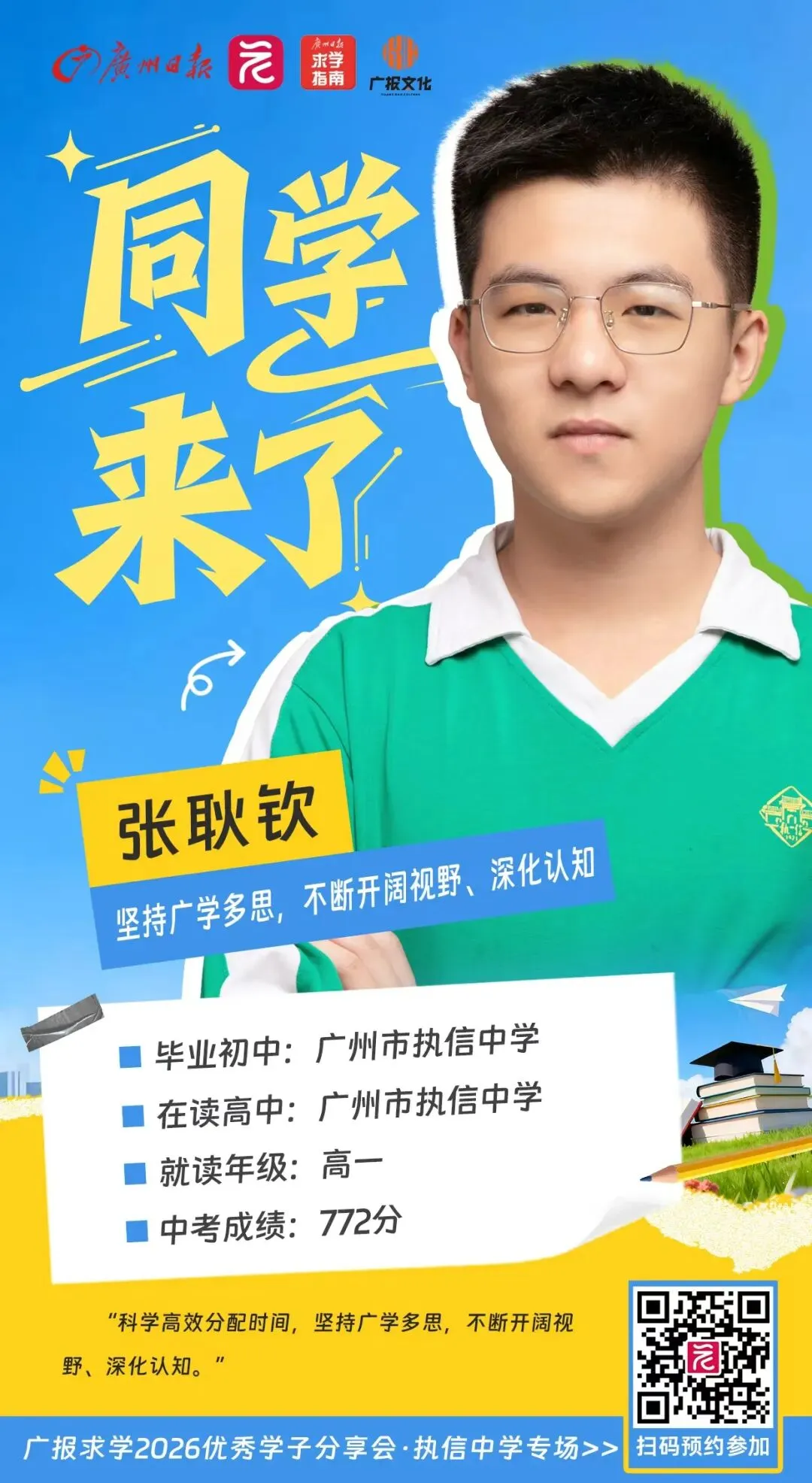 初三这条路,他们怎么走通的?-第7张图片-四季读书网 初三这条路,他们怎么走通的?-第7张图片-四季读书网