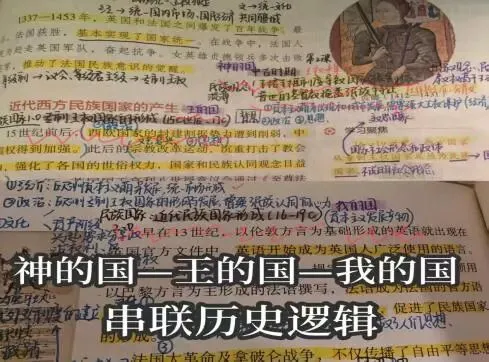 高考历史90+!学姐历史学习方法大放送!-第7张图片-四季读书网 高考历史90+!学姐历史学习方法大放送!-第7张图片-四季读书网