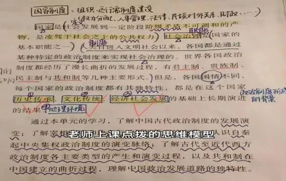 高考历史90+!学姐历史学习方法大放送!-第8张图片-四季读书网 高考历史90+!学姐历史学习方法大放送!-第8张图片-四季读书网