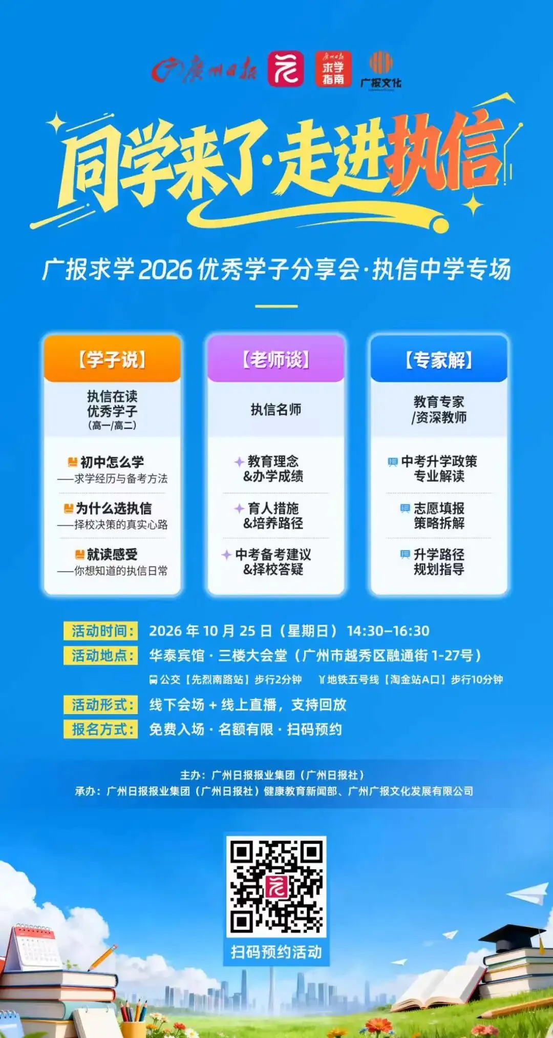 初三这条路,他们怎么走通的?-第8张图片-四季读书网 初三这条路,他们怎么走通的?-第8张图片-四季读书网