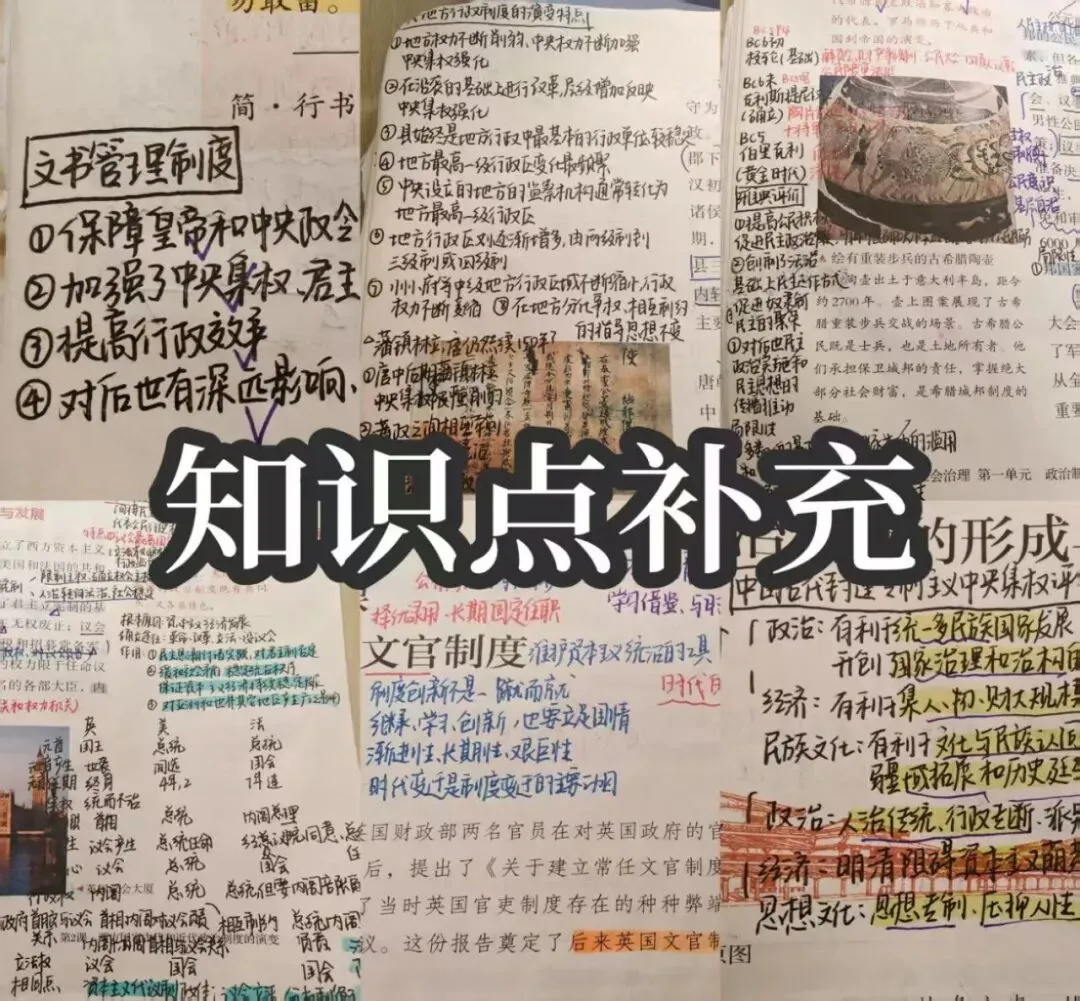 高考历史90+!学姐历史学习方法大放送!-第10张图片-四季读书网 高考历史90+!学姐历史学习方法大放送!-第10张图片-四季读书网