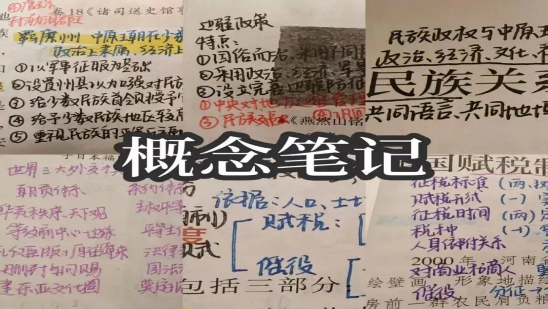 高考历史90+!学姐历史学习方法大放送!-第11张图片-四季读书网 高考历史90+!学姐历史学习方法大放送!-第11张图片-四季读书网