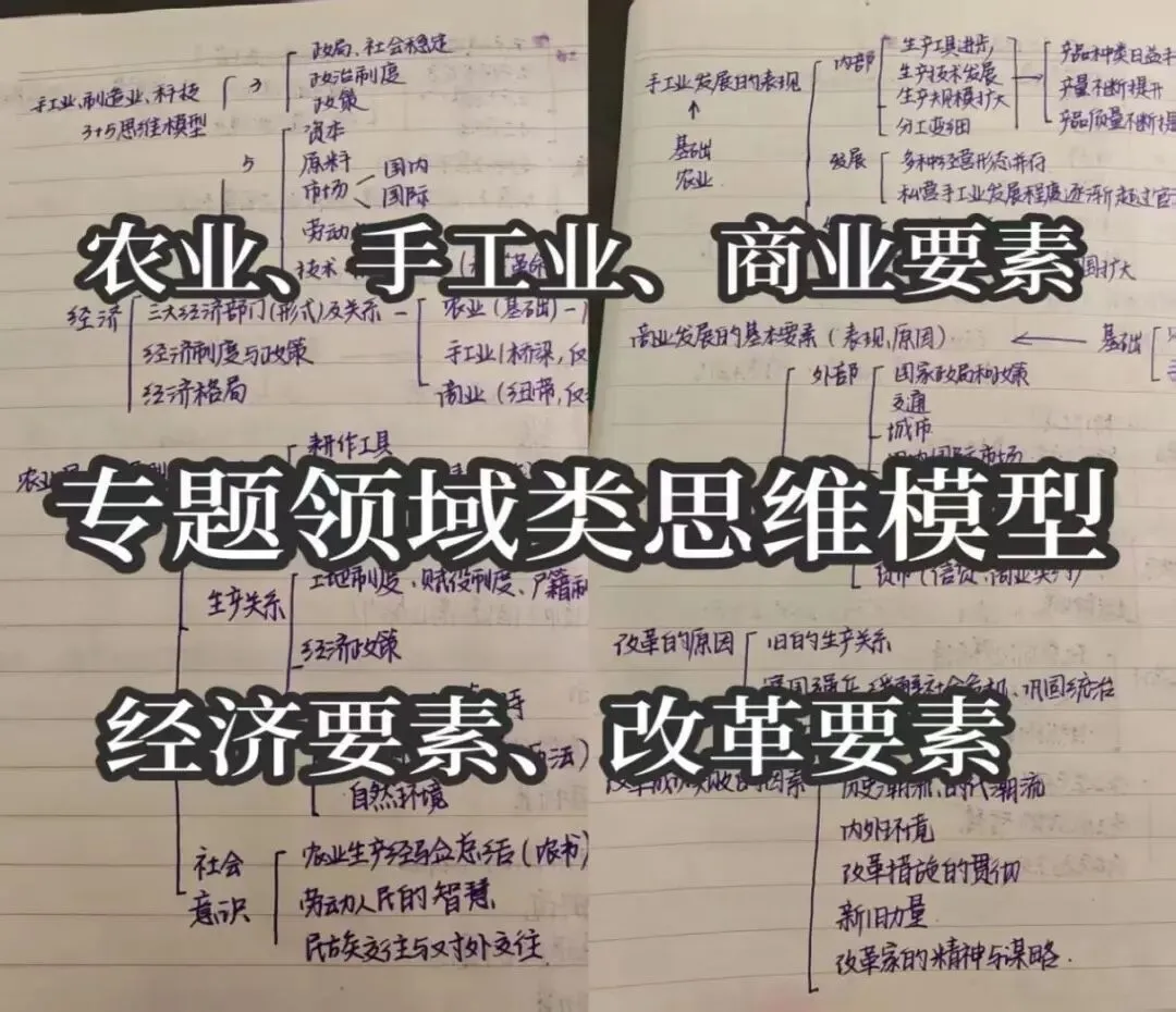高考历史90+!学姐历史学习方法大放送!-第12张图片-四季读书网 高考历史90+!学姐历史学习方法大放送!-第12张图片-四季读书网