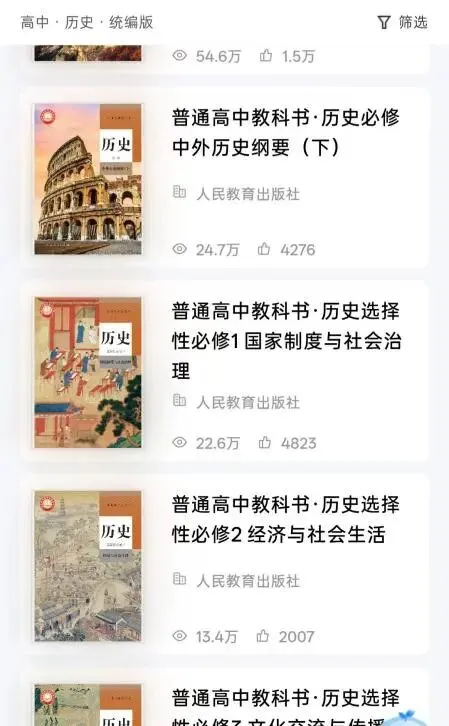 高考历史90+!学姐历史学习方法大放送!-第20张图片-四季读书网 高考历史90+!学姐历史学习方法大放送!-第20张图片-四季读书网