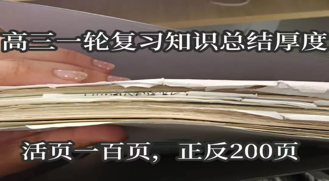 高考历史90+!学姐历史学习方法大放送!-第23张图片-四季读书网 高考历史90+!学姐历史学习方法大放送!-第23张图片-四季读书网