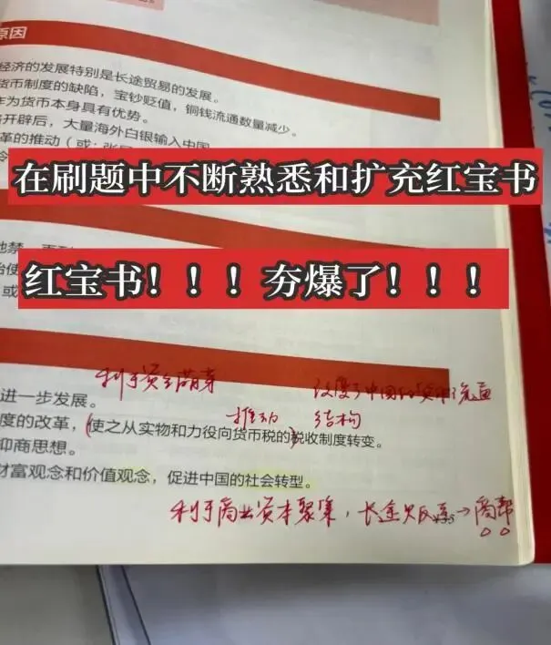 高考历史90+!学姐历史学习方法大放送!-第26张图片-四季读书网 高考历史90+!学姐历史学习方法大放送!-第26张图片-四季读书网