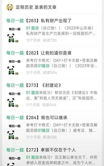 高考历史90+!学姐历史学习方法大放送!-第29张图片-四季读书网 高考历史90+!学姐历史学习方法大放送!-第29张图片-四季读书网