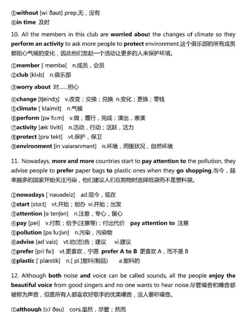 中考英语词汇大全:1600 核心词 + 200 个长句串联记忆,可下载-第5张图片-四季读书网 中考英语词汇大全:1600 核心词 + 200 个长句串联记忆,可下载-第5张图片-四季读书网