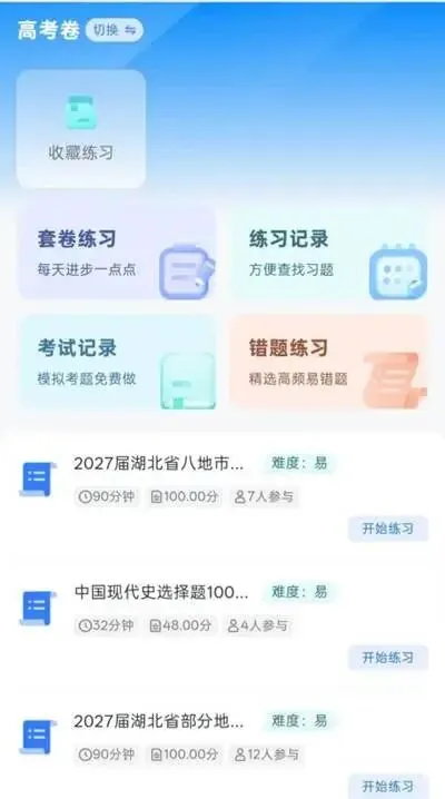 高考历史90+!学姐历史学习方法大放送!-第30张图片-四季读书网 高考历史90+!学姐历史学习方法大放送!-第30张图片-四季读书网