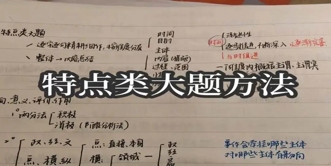 高考历史90+!学姐历史学习方法大放送!-第35张图片-四季读书网 高考历史90+!学姐历史学习方法大放送!-第35张图片-四季读书网