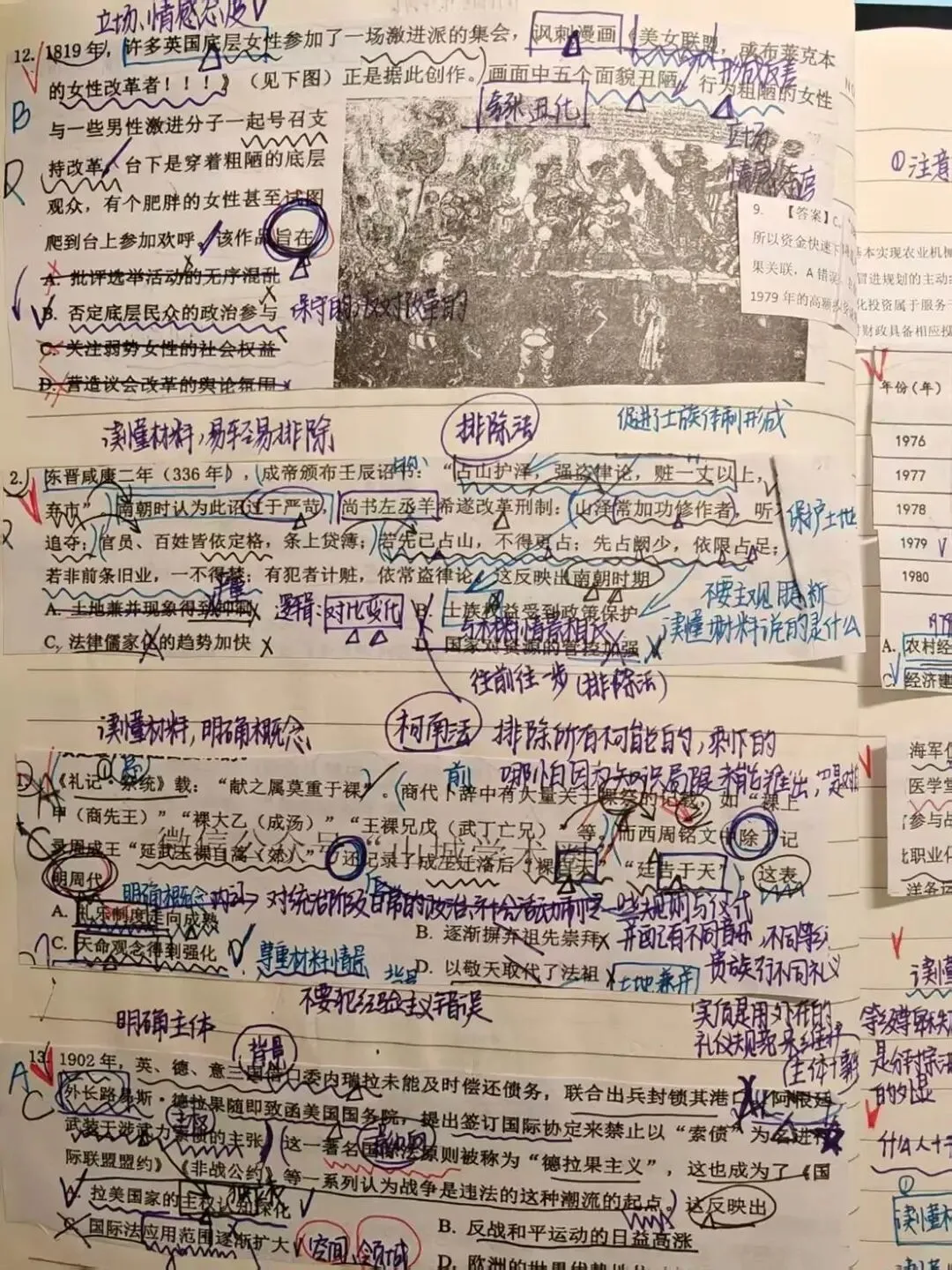 高考历史90+!学姐历史学习方法大放送!-第39张图片-四季读书网 高考历史90+!学姐历史学习方法大放送!-第39张图片-四季读书网