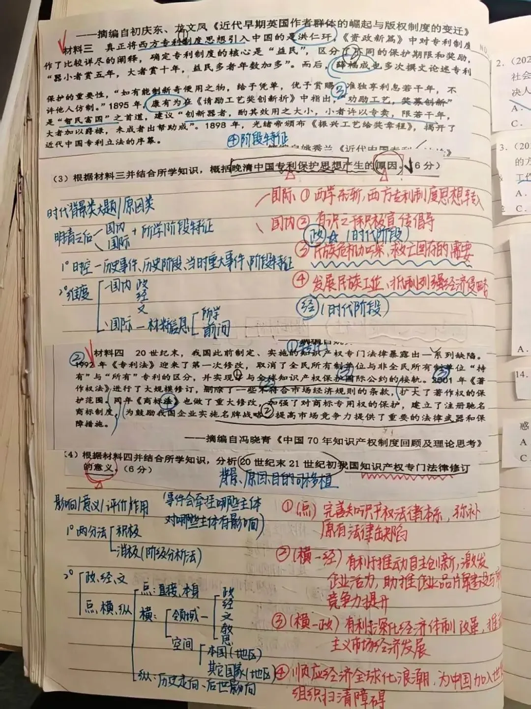 高考历史90+!学姐历史学习方法大放送!-第40张图片-四季读书网 高考历史90+!学姐历史学习方法大放送!-第40张图片-四季读书网