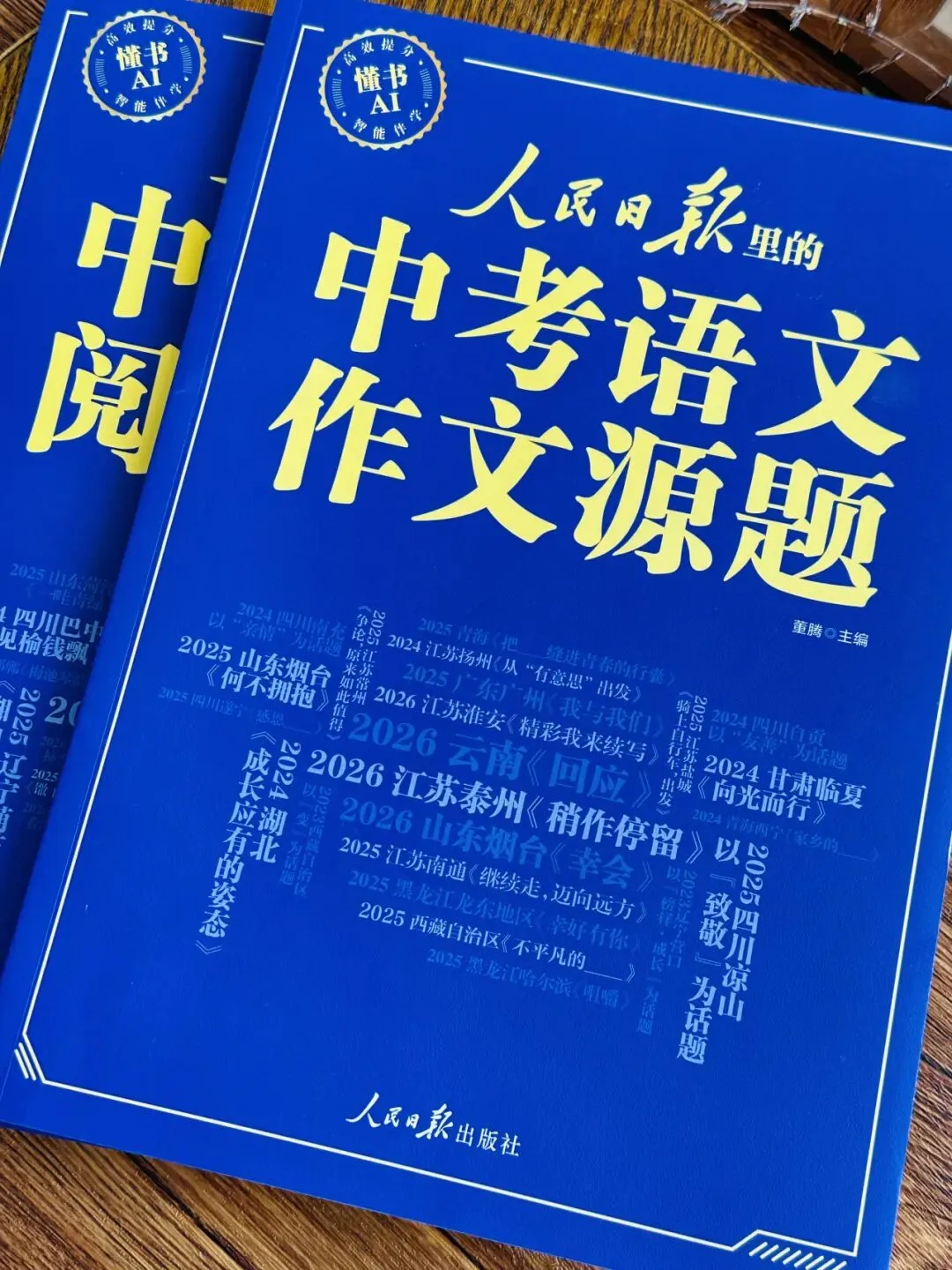 《人民日报里的中考语文作文源题 +阅读源题》孩子一举搞定作文、阅读两大难题!全套每个技法都附带精讲视频!帮孩子从源头看清命题逻辑-第5张图片-四季读书网 《人民日报里的中考语文作文源题 +阅读源题》孩子一举搞定作文、阅读两大难题!全套每个技法都附带精讲视频!帮孩子从源头看清命题逻辑-第5张图片-四季读书网