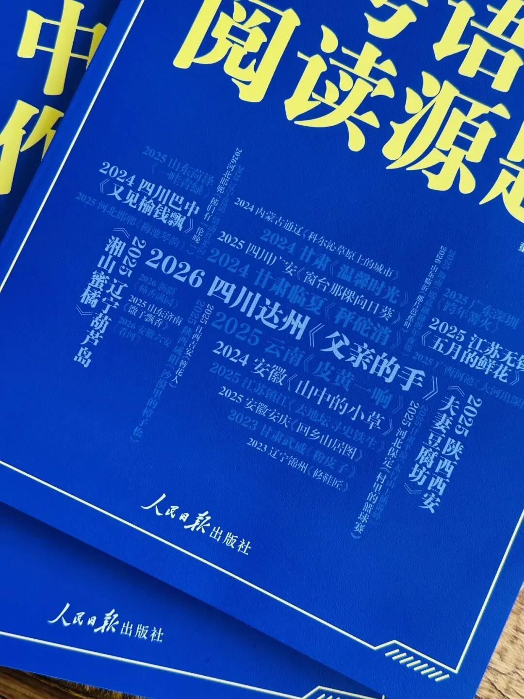 《人民日报里的中考语文作文源题 +阅读源题》孩子一举搞定作文、阅读两大难题!全套每个技法都附带精讲视频!帮孩子从源头看清命题逻辑-第13张图片-四季读书网 《人民日报里的中考语文作文源题 +阅读源题》孩子一举搞定作文、阅读两大难题!全套每个技法都附带精讲视频!帮孩子从源头看清命题逻辑-第13张图片-四季读书网