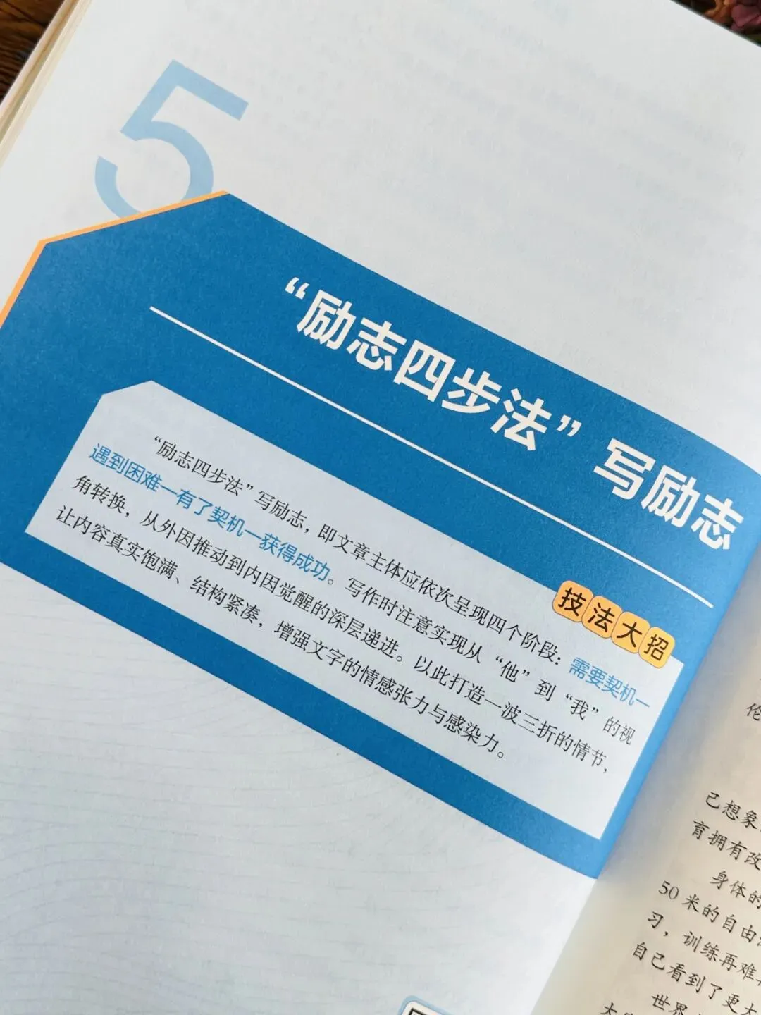 《人民日报里的中考语文作文源题 +阅读源题》孩子一举搞定作文、阅读两大难题!全套每个技法都附带精讲视频!帮孩子从源头看清命题逻辑-第24张图片-四季读书网 《人民日报里的中考语文作文源题 +阅读源题》孩子一举搞定作文、阅读两大难题!全套每个技法都附带精讲视频!帮孩子从源头看清命题逻辑-第24张图片-四季读书网