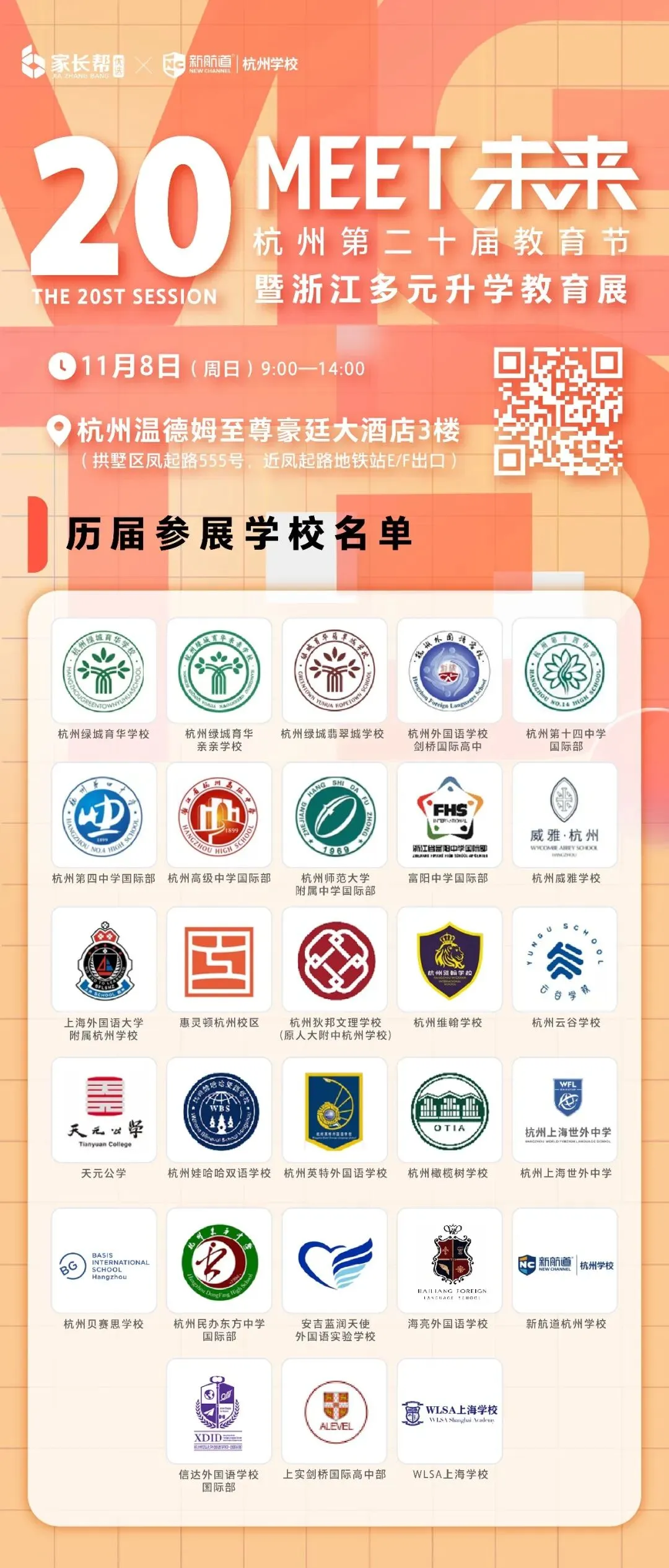 重高中考录取名额将不到30%!不想那么“卷”的普娃,可以试试这条路-第17张图片-四季读书网 重高中考录取名额将不到30%!不想那么“卷”的普娃,可以试试这条路-第17张图片-四季读书网