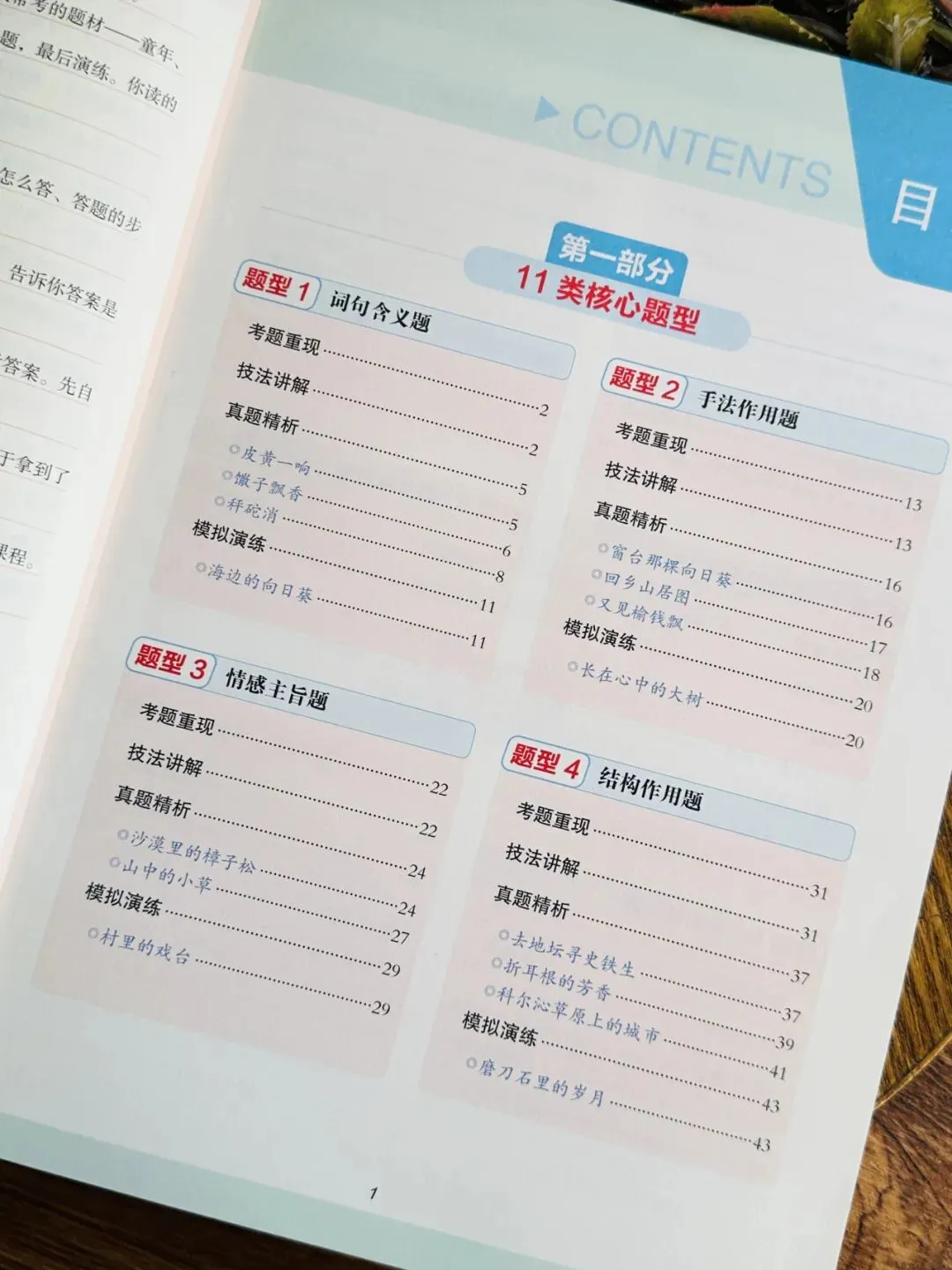 《人民日报里的中考语文作文源题 +阅读源题》孩子一举搞定作文、阅读两大难题!全套每个技法都附带精讲视频!帮孩子从源头看清命题逻辑-第45张图片-四季读书网 《人民日报里的中考语文作文源题 +阅读源题》孩子一举搞定作文、阅读两大难题!全套每个技法都附带精讲视频!帮孩子从源头看清命题逻辑-第45张图片-四季读书网