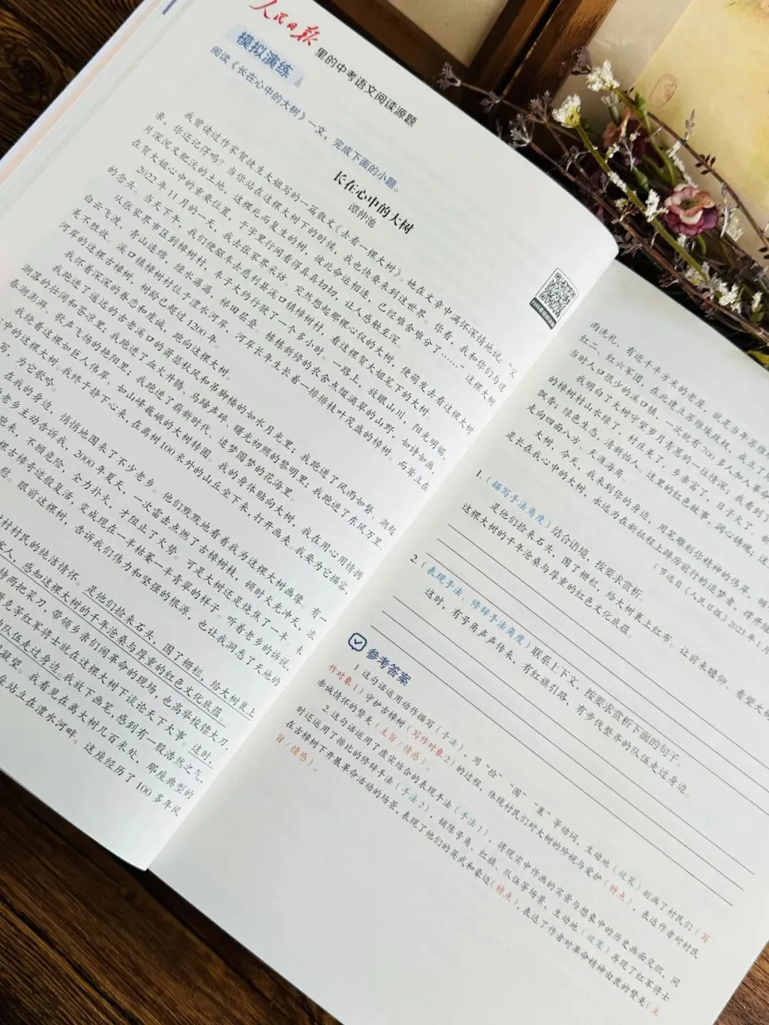 《人民日报里的中考语文作文源题 +阅读源题》孩子一举搞定作文、阅读两大难题!全套每个技法都附带精讲视频!帮孩子从源头看清命题逻辑-第56张图片-四季读书网 《人民日报里的中考语文作文源题 +阅读源题》孩子一举搞定作文、阅读两大难题!全套每个技法都附带精讲视频!帮孩子从源头看清命题逻辑-第56张图片-四季读书网