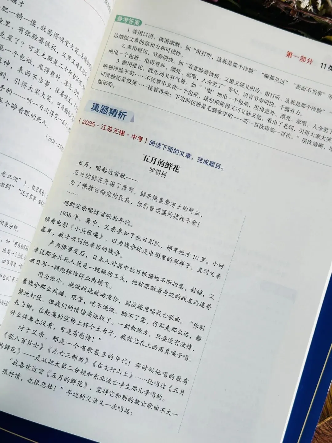 《人民日报里的中考语文作文源题 +阅读源题》孩子一举搞定作文、阅读两大难题!全套每个技法都附带精讲视频!帮孩子从源头看清命题逻辑-第61张图片-四季读书网 《人民日报里的中考语文作文源题 +阅读源题》孩子一举搞定作文、阅读两大难题!全套每个技法都附带精讲视频!帮孩子从源头看清命题逻辑-第61张图片-四季读书网