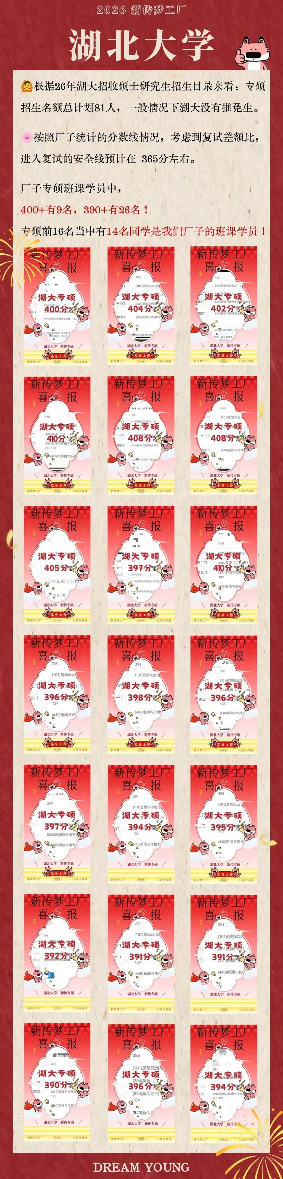 27湖大真题模考班|应试技巧+重点梳理带你拿下初试高分!-第2张图片-四季读书网 27湖大真题模考班|应试技巧+重点梳理带你拿下初试高分!-第2张图片-四季读书网