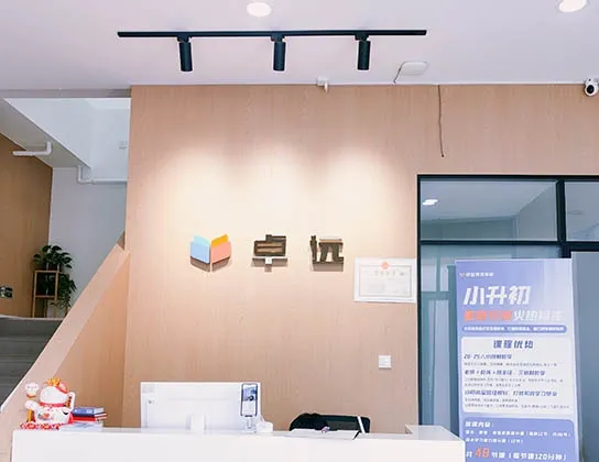 青岛卓远教育一对一怎么样?中高考全科冲刺辅导班 | 赢得了广大学生和家长的认可-第1张图片-四季读书网 青岛卓远教育一对一怎么样?中高考全科冲刺辅导班 | 赢得了广大学生和家长的认可-第1张图片-四季读书网