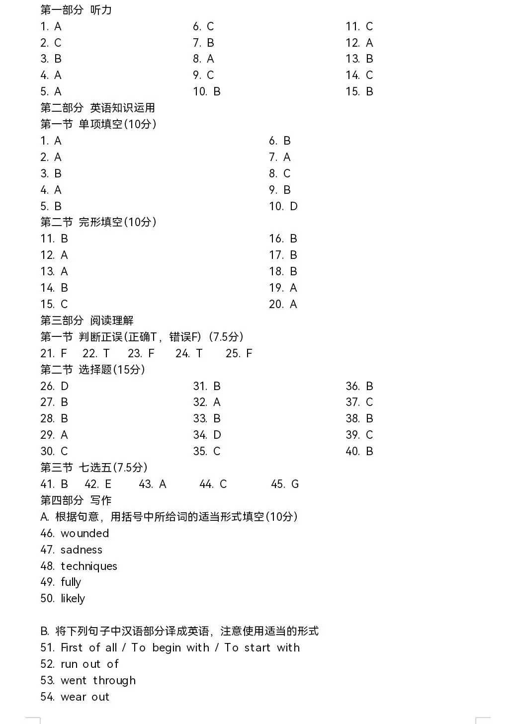 初三第一次培优课,我做了这些事-第1张图片-四季读书网