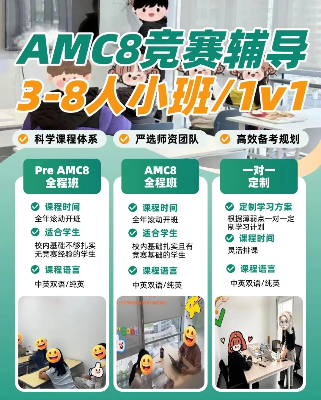 别只盯中考!长沙学生为什么都在卷AMC8数学竞赛?犀牛教育AMC8竞赛培训助高分-第5张图片-四季读书网 别只盯中考!长沙学生为什么都在卷AMC8数学竞赛?犀牛教育AMC8竞赛培训助高分-第5张图片-四季读书网