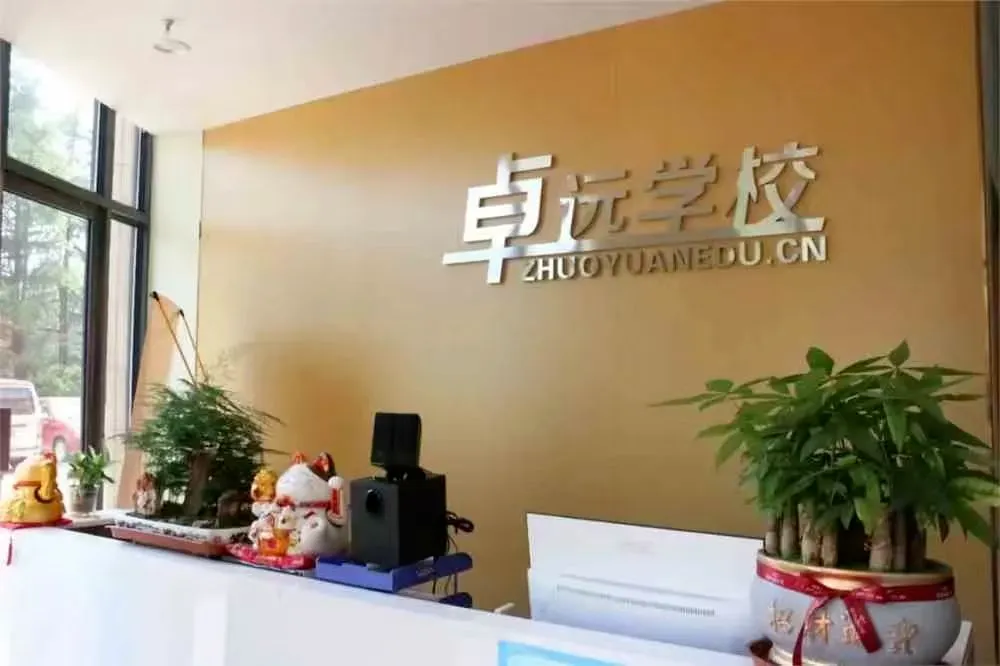 青岛卓远教育一对一怎么样?中高考全科冲刺辅导班 | 赢得了广大学生和家长的认可-第12张图片-四季读书网 青岛卓远教育一对一怎么样?中高考全科冲刺辅导班 | 赢得了广大学生和家长的认可-第12张图片-四季读书网