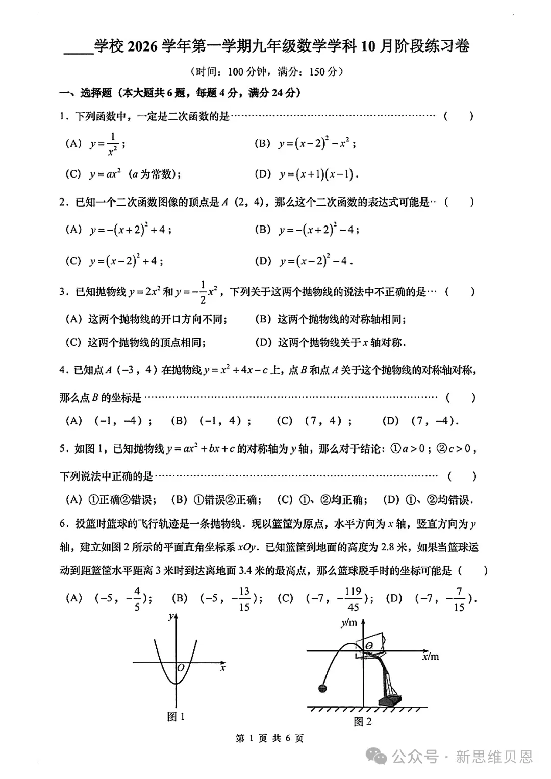 普陀初三月考深度复盘!2027上海中考风向大变,只刷题的孩子要掉队!-第1张图片-四季读书网 普陀初三月考深度复盘!2027上海中考风向大变,只刷题的孩子要掉队!-第1张图片-四季读书网
