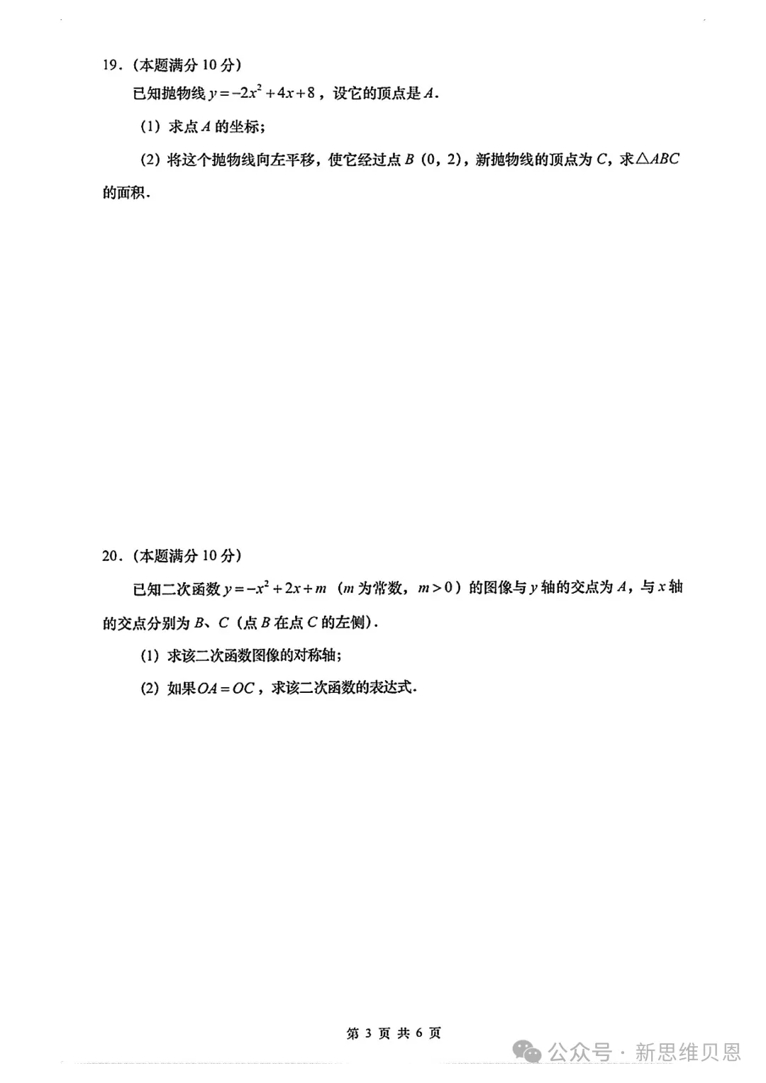普陀初三月考深度复盘!2027上海中考风向大变,只刷题的孩子要掉队!-第3张图片-四季读书网 普陀初三月考深度复盘!2027上海中考风向大变,只刷题的孩子要掉队!-第3张图片-四季读书网